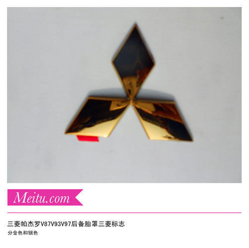 v87v93v97三菱后尾标金银色