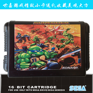 电视游戏  世嘉 SEGA 16位MD游戏卡带忍者神龟