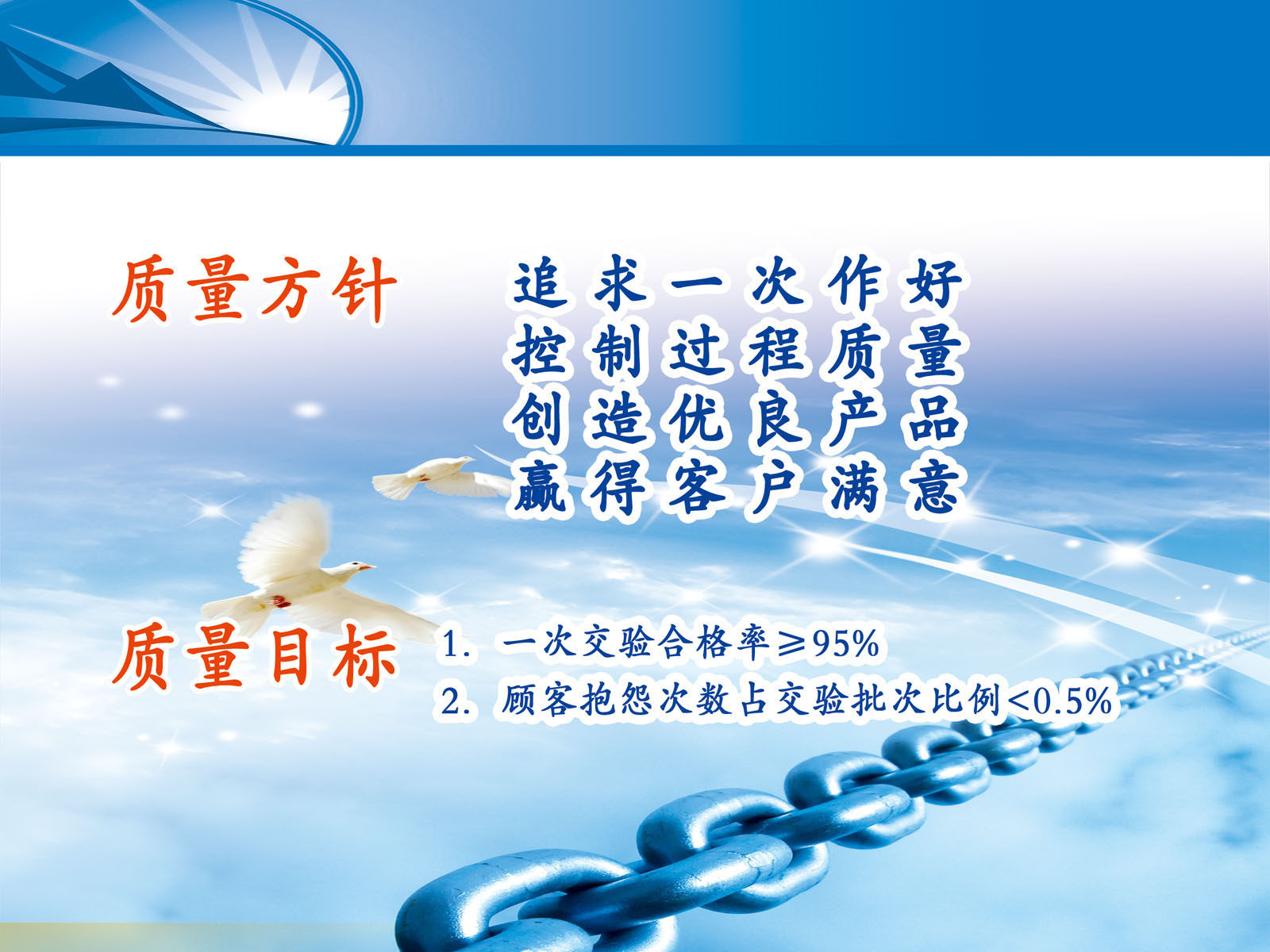 海报印制544设计展板素材226企业文化质量方针目标设计