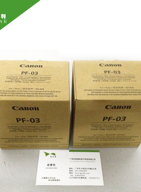 佳能绘图仪、 IPF8010S/8000S/9010S/8110/815/喷头/打印头