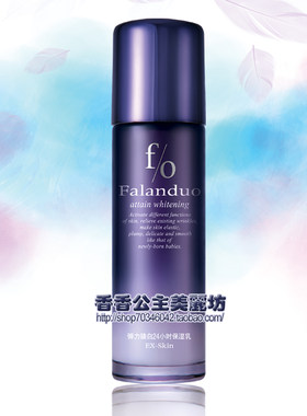 24小时保湿乳FALADOO/法兰朵