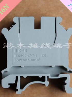 UK-25N 铜件 通用接线端子 接线板 接线排 仿菲尼克斯  UIK-25
