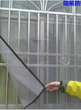 定做玻璃纤维自粘型防蚊纱窗魔术贴隐形窗纱 （周长算一米的价格