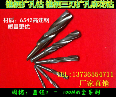 锥柄扩孔钻31.1-32/32.1-33/33.1-34/34.1-35/35.1-36/37-38