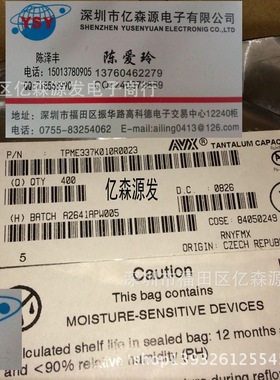 全系列钽电容 TPME337K010R0023 330UF 10V E AVX高频低阻