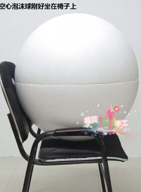 空心泡沫球大 保丽龙球 DIY泡沫球婚庆 手工制作配件20-80cm