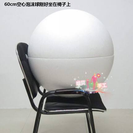 空心泡沫球大 保丽龙球 DIY泡沫球婚庆 手工制作配件20-80cm