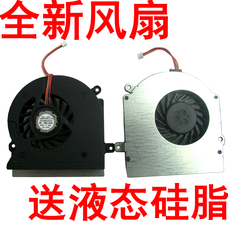 东芝L500D L505 L510 L515 L525 L526 L536 L511 L522 L532风扇