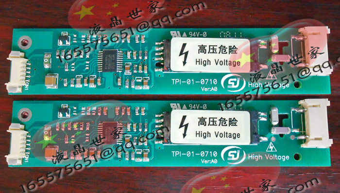 TPI-01-0710，LQ057Q3DC12 夏普显示屏，逆变器，高压条