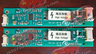 TPI-01-0710，LQ057Q3DC12 夏普显示屏，逆变器，高压条