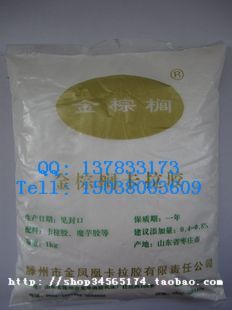 卡拉胶 稳定剂乳化剂 复合型食品添加剂食用增稠剂冷饮肉制品专用