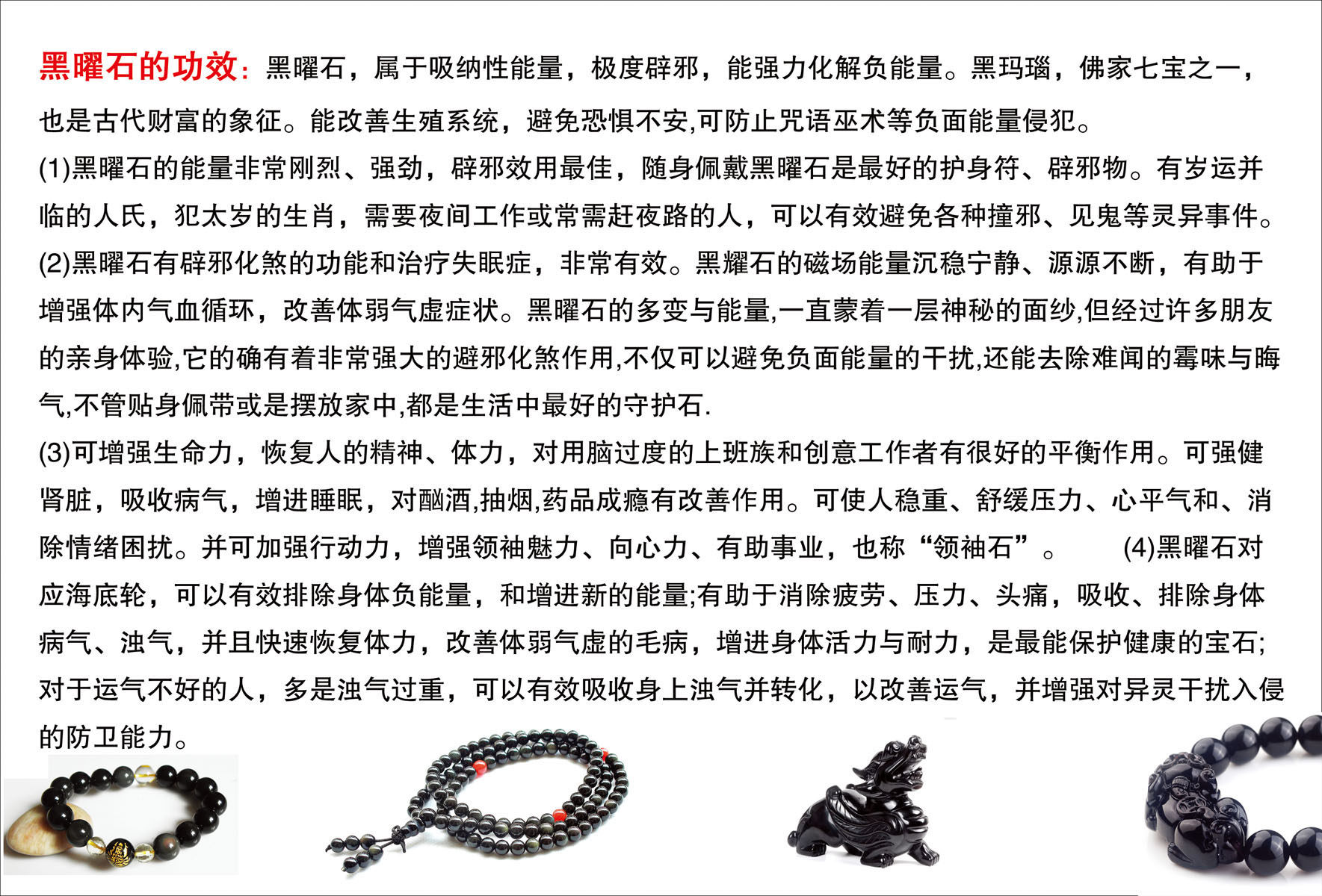 589海报印制海报展板素材984黑曜石的功效