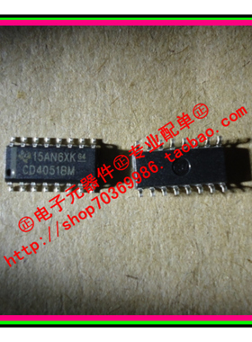 『Entity』CD4051BM96 CD4051BM TI SOP-16 全新原装 直拍