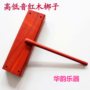 厂家直销 高档红木梆子京剧梆子 戏剧梆子 高音低音