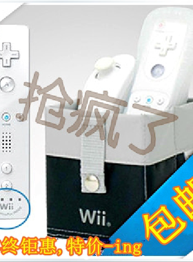 任天堂Wii手柄WiiU手柄内置体感加速器原装品质wii双节棍包邮