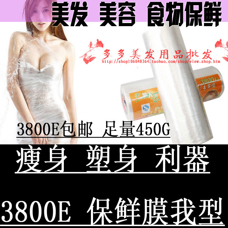 包邮 买2送1 PE保鲜膜38保鲜膜