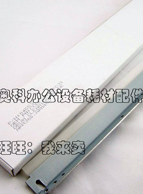 好掂适用夏普AR-351 451 M351U M451U M351N M451N硒鼓芯刮板片