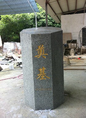 广州石雕奠基石山坟功德碑刻字大理石墓碑公墓