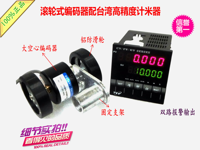 6位双数显电子计数器可逆工业智能计米器配双计米轮编码器全套