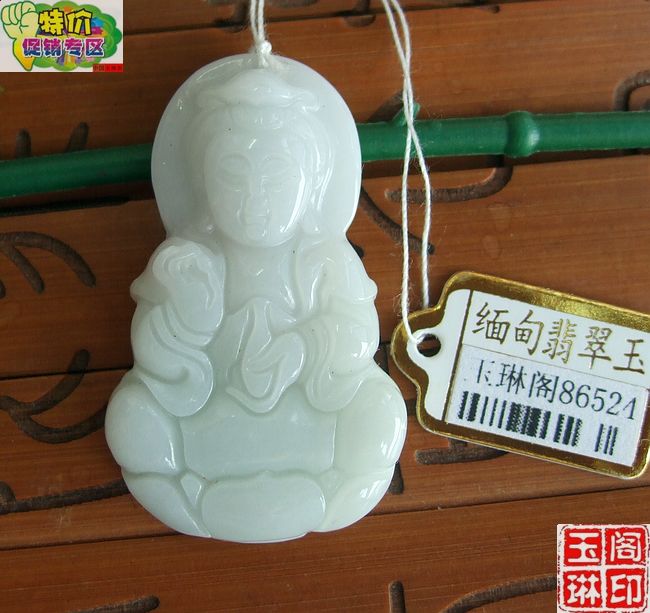 86524玉琳阁 实物拍图 缅甸玉天然翡翠A货中号玉观音吊坠高40.5MM