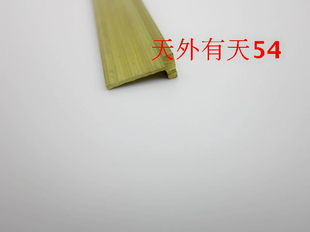 墙壁装饰条 0.5T型工字条 补缝压边条 加厚防滑铜条 地板铜压条