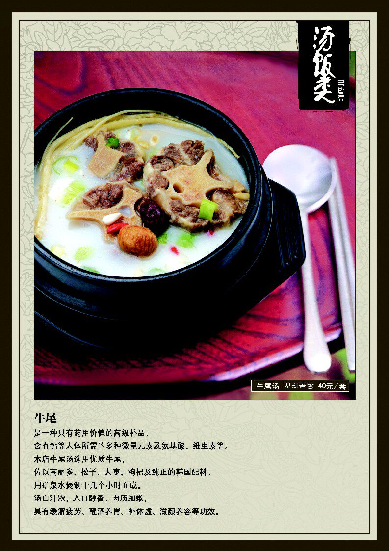 海报印制餐饮厅酒饭店食堂美食海报装饰画493,1,1.4韩国美食