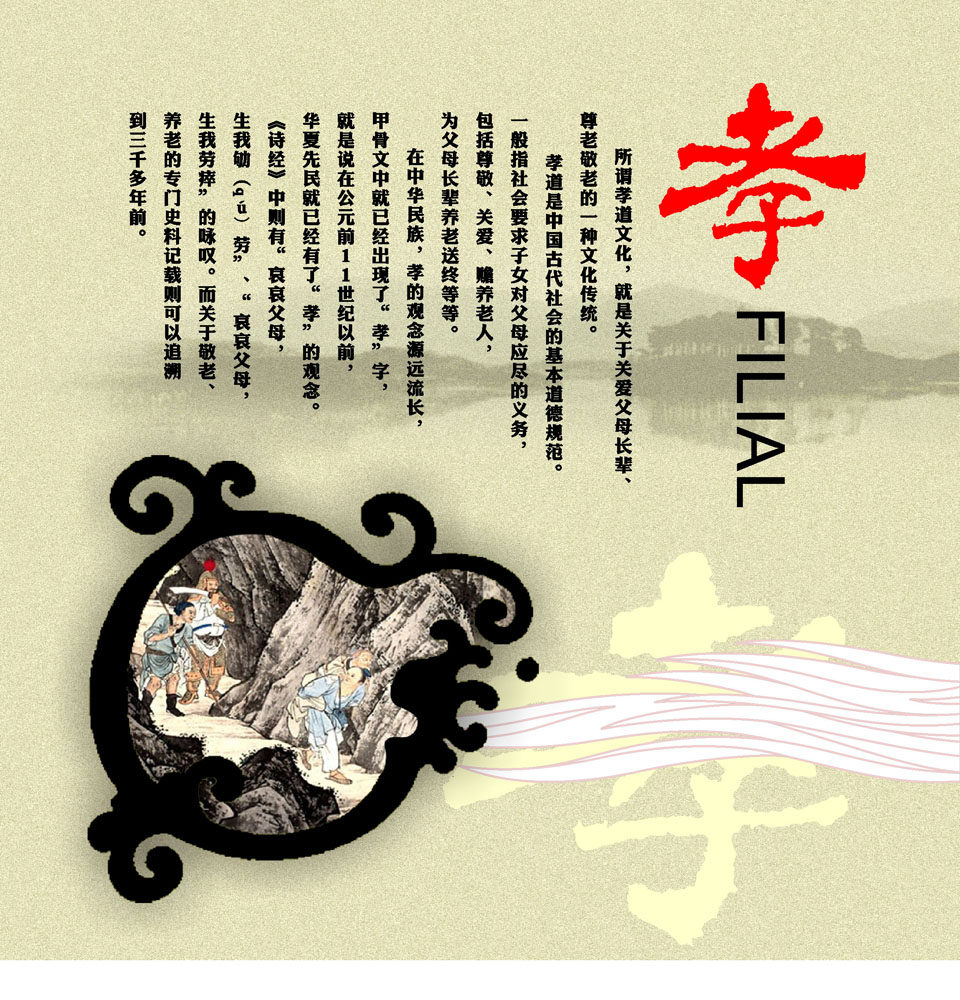 海报印制540展板1021校园文化 仲由负米寿昌弃官黄香温情黔米尝粪