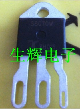 全新进口单向可控硅 S8070W 晶闸管