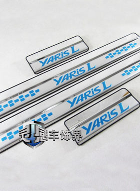 雅力士加厚致炫门槛条迎宾踏板