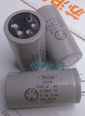 全新库存日本marcon马肯 15000uf 50V音频发烧滤波电容 假一赔十