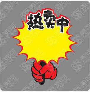 热卖中 POP广告用品 POP广告纸 爆炸贴 10张一包 POP 中号 (01M)