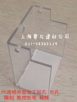 定制PC罩PC雕刻PC加工PC板PC防护罩加工定制耐力板PC套