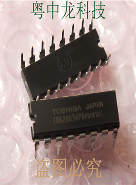 TD62003APG DIP16 驱动IC 全新原装正品 可直拍