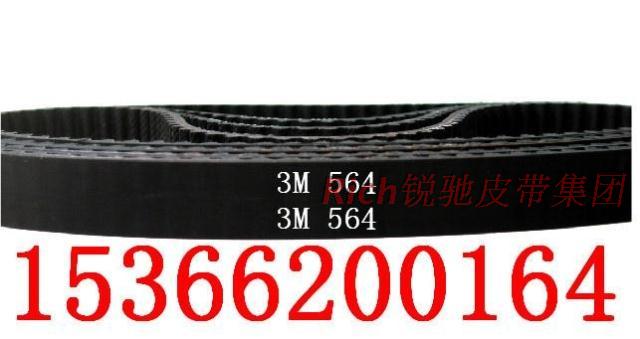 橡胶同步带 HTD 3M - 564 188齿圆弧齿同步带 工业皮带 齿形带