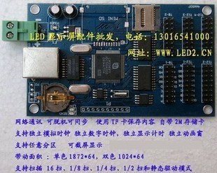 可外接按键 舞台LED显示屏控制卡