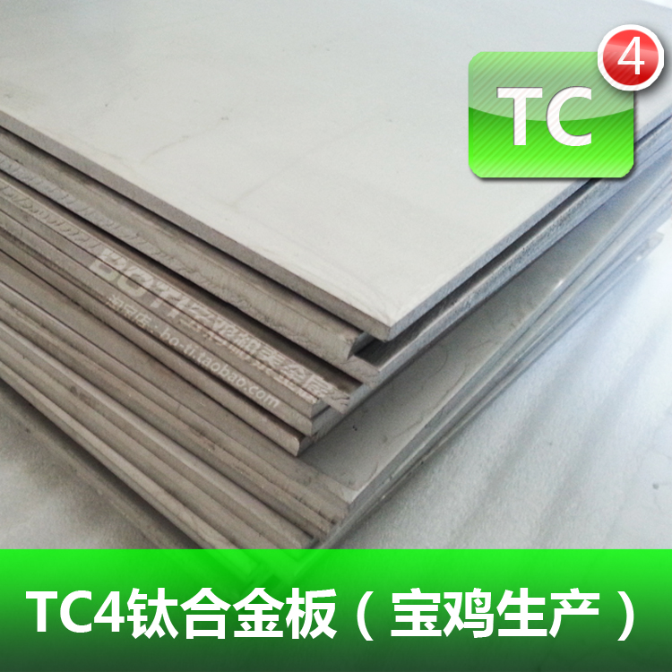 TC4钛合金板ti 6al 4vgr5薄片ta2纯厚陕西省柏泰中国大陆冲钻