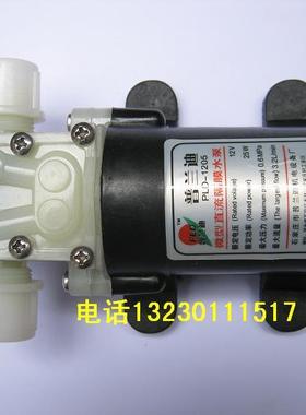 普兰迪 12V隔膜水泵 流量每分钟3.2升  PL-1205