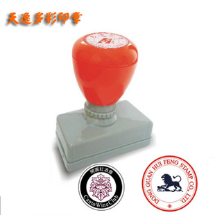 专业设计制作双色三色多种颜色的原子印彩色标志logo商标多彩印章