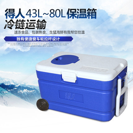 得人超大钓鱼箱海钓箱保温冰块箱PU冷藏箱外卖箱箱车载保冷保鲜箱