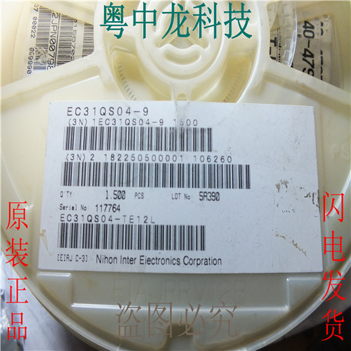 EC31QS04-TE12L  原装 可直拍