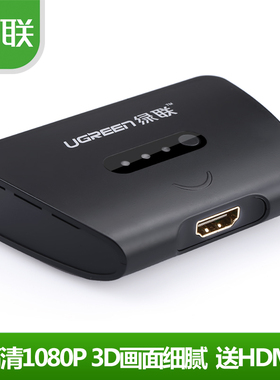 绿联 40207 HDMI分配器一进二出 高清分屏器 支持3D 带hdmi线