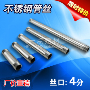 4分不锈钢延长接 加长管 加接管 接头 延长管 不锈钢配件 管丝