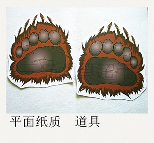 可定制平面纸片面具头饰野兽动物小熊大熊狗熊爪子利爪道具1对