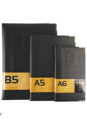 金辉JH-16124仿皮面高档笔记本B5会议本日记本记事本道林纸