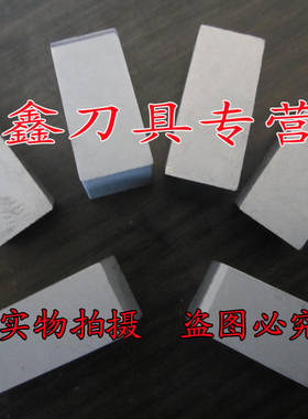 株洲切断切槽硬质合金焊接车刀头刀片YR1YT15YT5YG8YW2YG6 C312