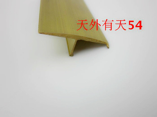 滑面铜压边条 地板铜条补缝铜条 T字型2.5公分全铜加厚铜条
