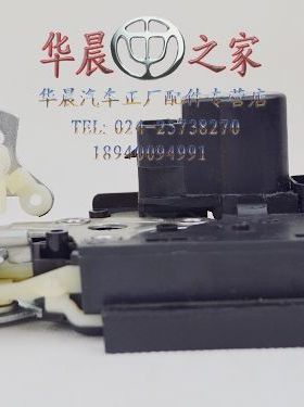 华晨之家：FRV/CROSS/FSVH330H320中控锁 闭锁器锁机总成保真