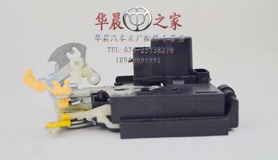 华晨之家：FRV/CROSS/FSVH330H320中控锁 闭锁器锁机总成保真