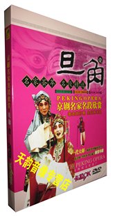 正版 京剧名家名段欣赏 旦角1 卡拉OK 1DVD