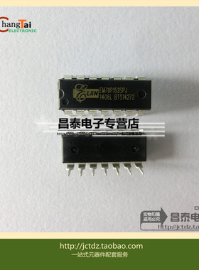 直插 EM78P153SPJ DIP-14 采用低耗高速CMOS工艺制造的8位单片机